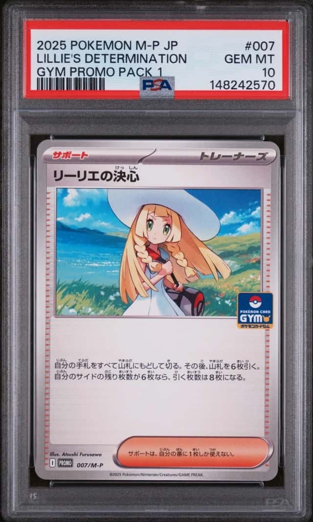 Lillie's Determination
