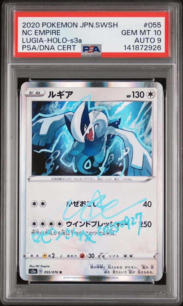 Lugia