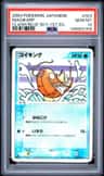 Magikarp