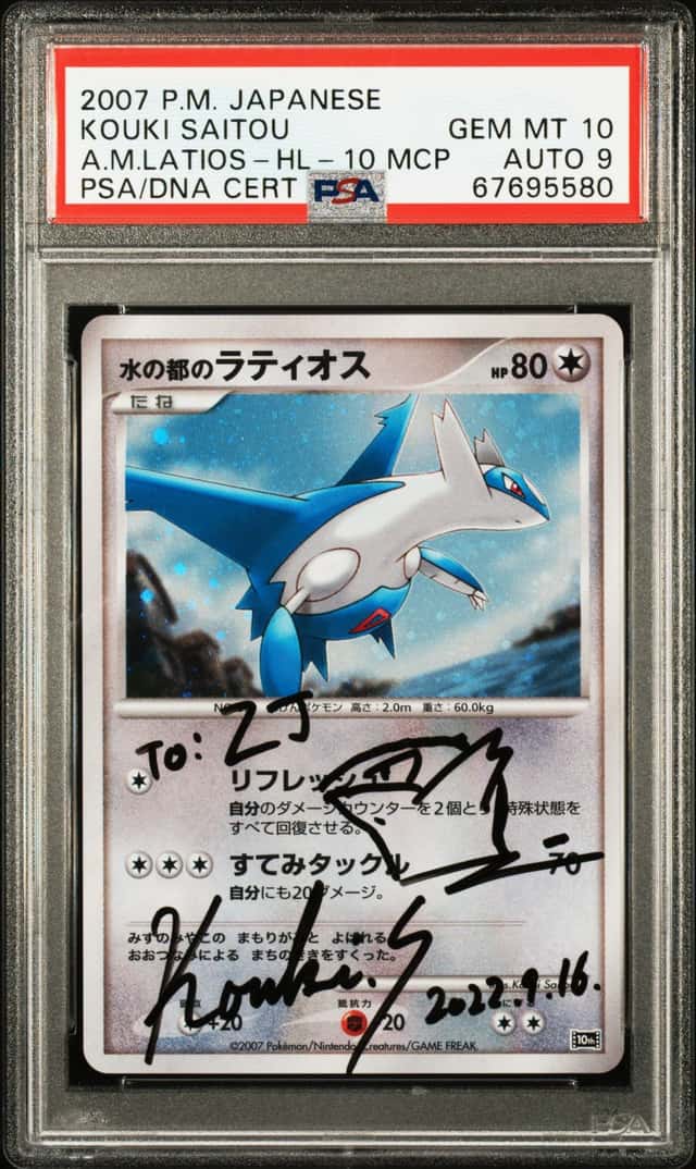Alto Mare's Latios