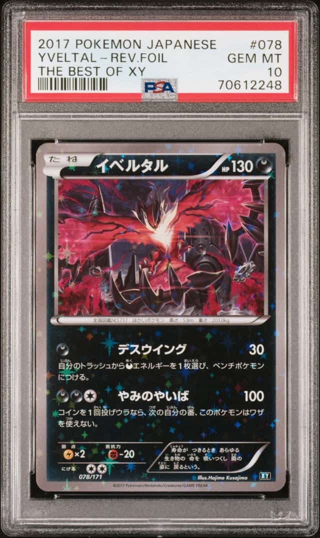 YVELTAL-REV.FOIL
