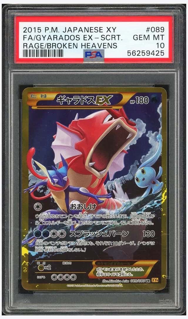 Gyarados EX