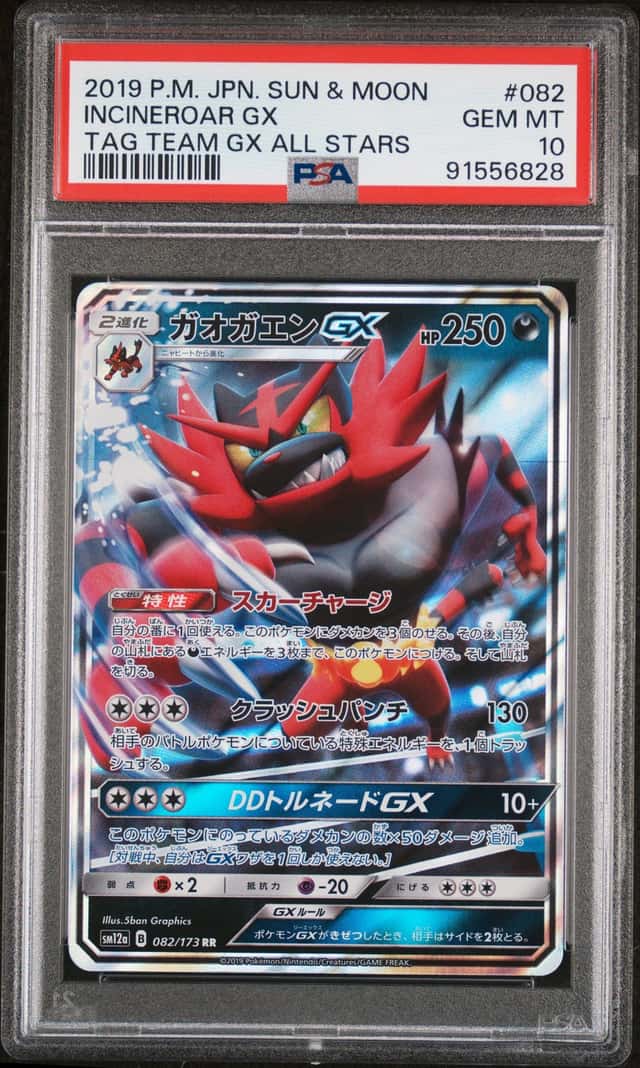 Incineroar GX