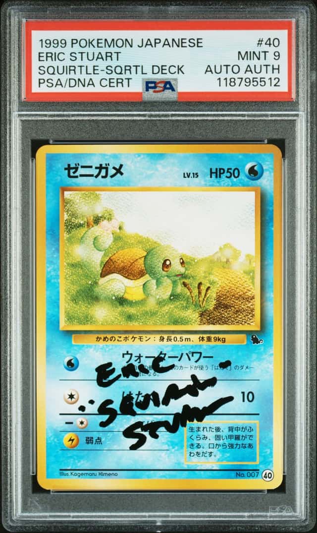 Squirtle