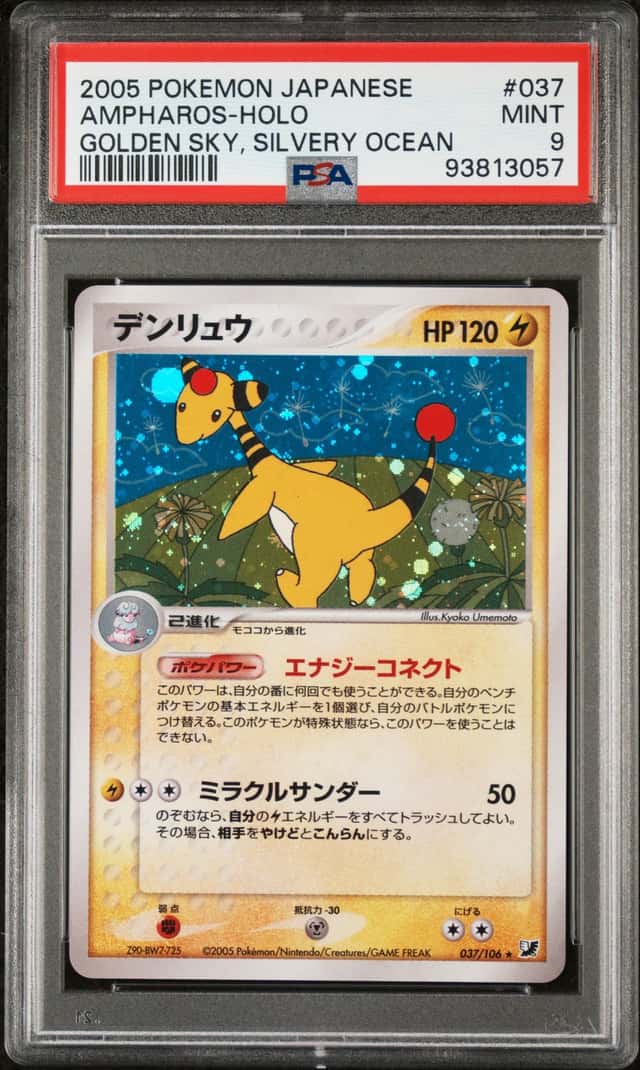 Ampharos