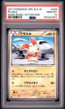 Plusle