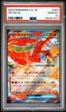 Ho-Oh Ex