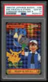 Ash/pkchu/oth-Prism