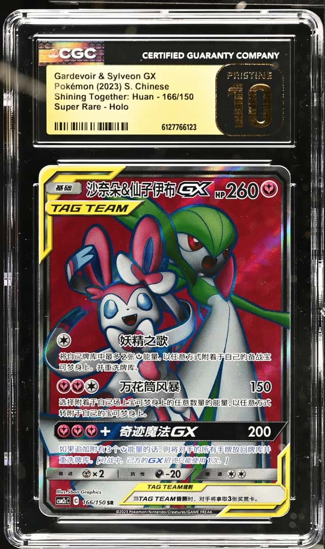 Gardevoir & Sylveon GX