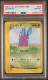 Nidoran