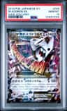 M Aggron Ex