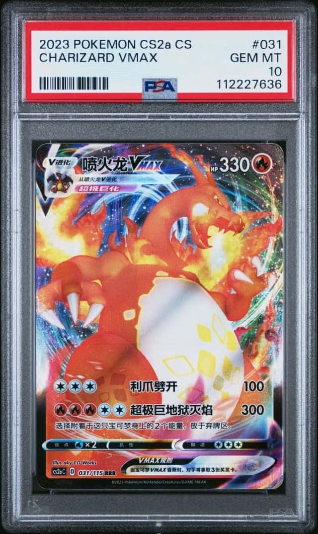 Charizard VMAX