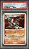 Gallade