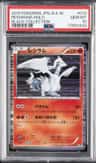 Reshiram