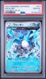 Articuno