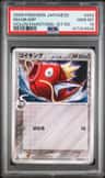 Magikarp