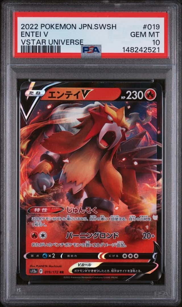 Entei V