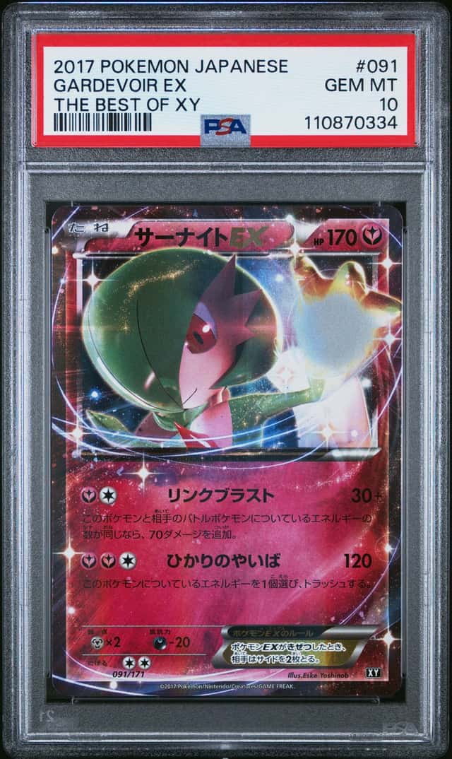 Gardevoir EX