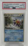 Starmie