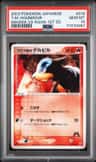 Magma'S Houndour