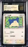 Snorlax