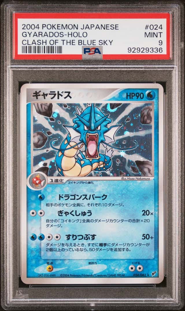 Gyarados