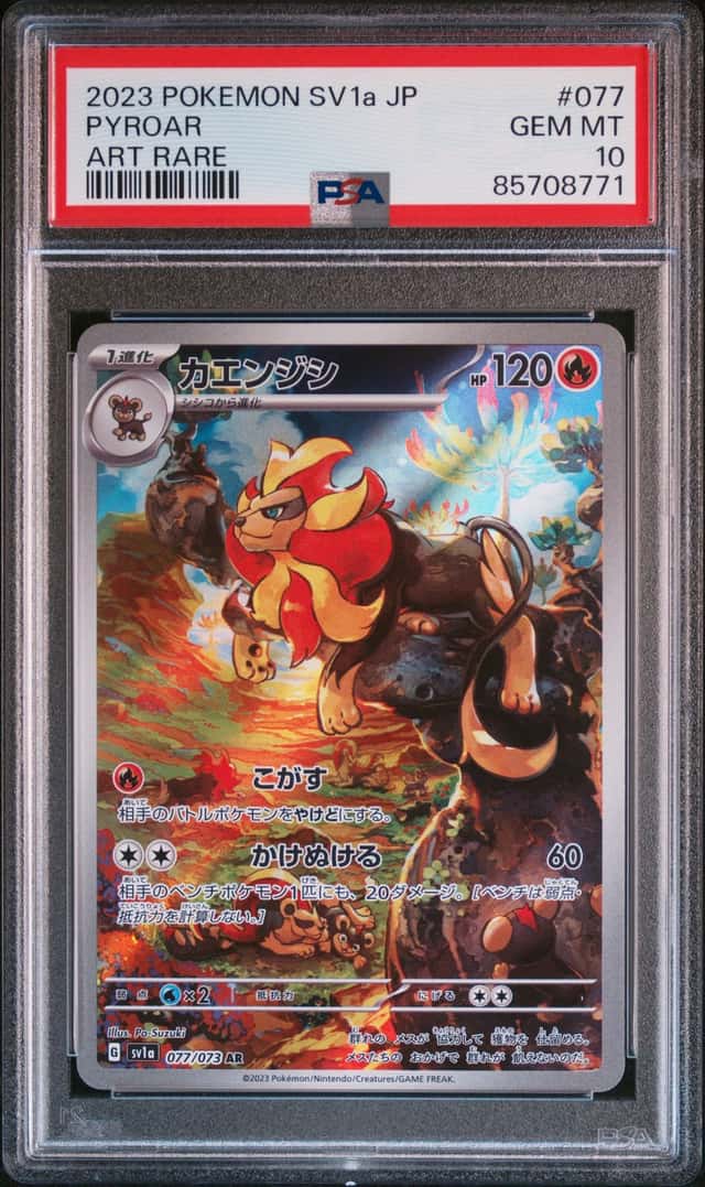 Pyroar
