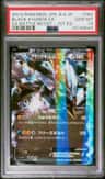 Black Kyurem Ex