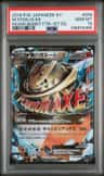 M Steelix Ex
