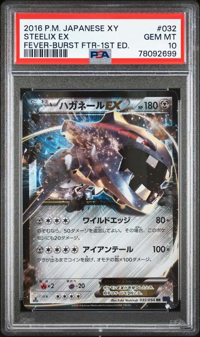 Steelix EX