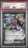 Steelix Ex