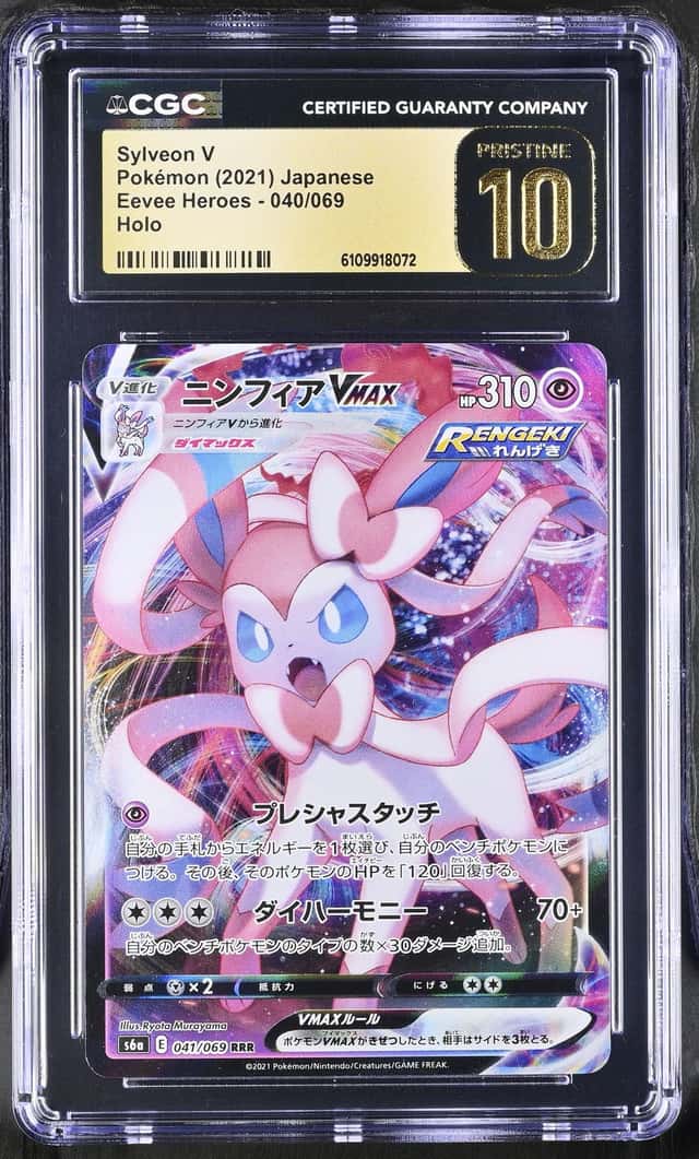 Sylveon V