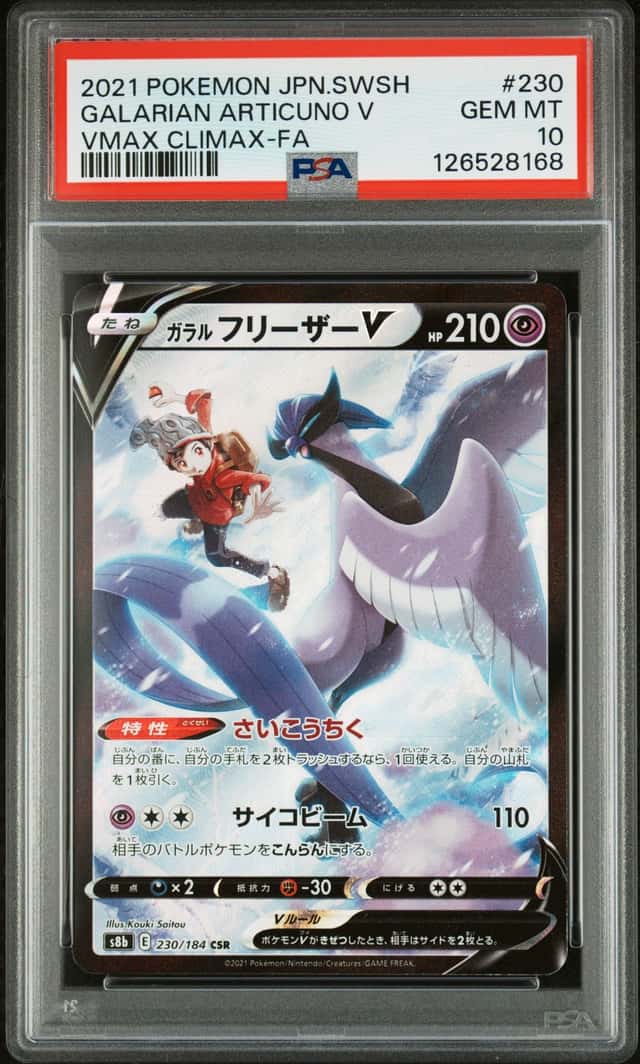 Galarian Articuno V