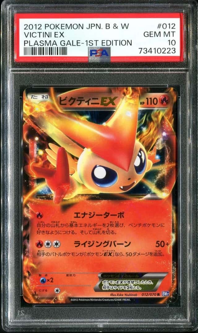 Victini EX