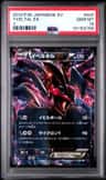 Yveltal Ex