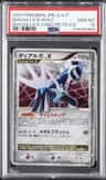 Dialga Lv.x