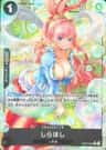 Shirahoshi