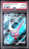 Latias Ex