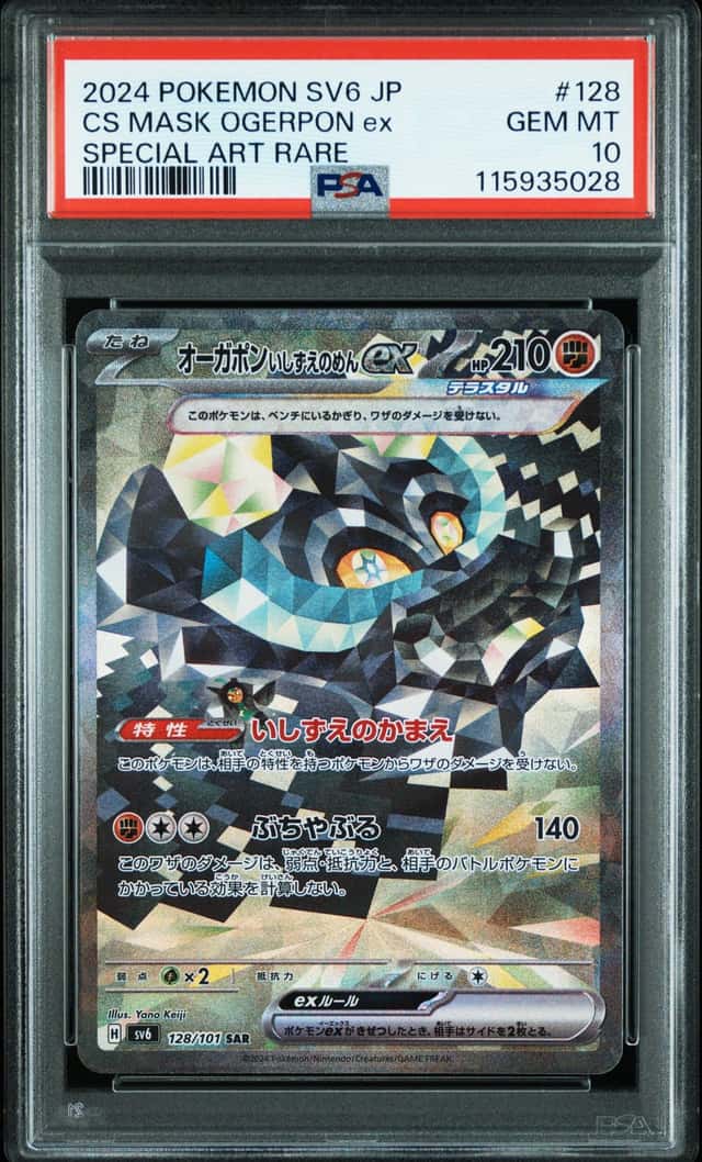 CS MASK OGERPON ex