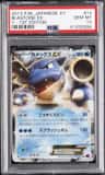 Blastoise Ex