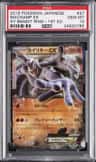 Machamp Ex