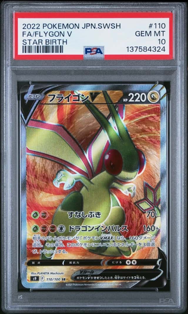 Flygon V