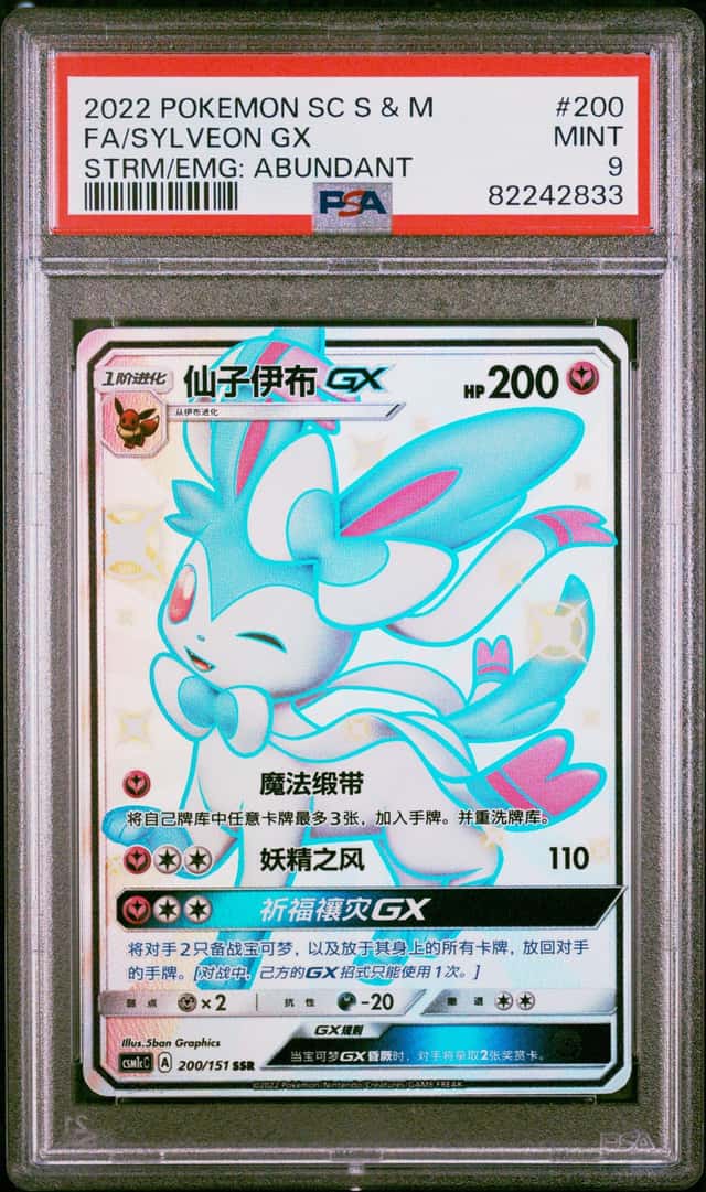 Sylveon GX