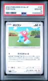 Porygon