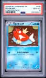 Magikarp