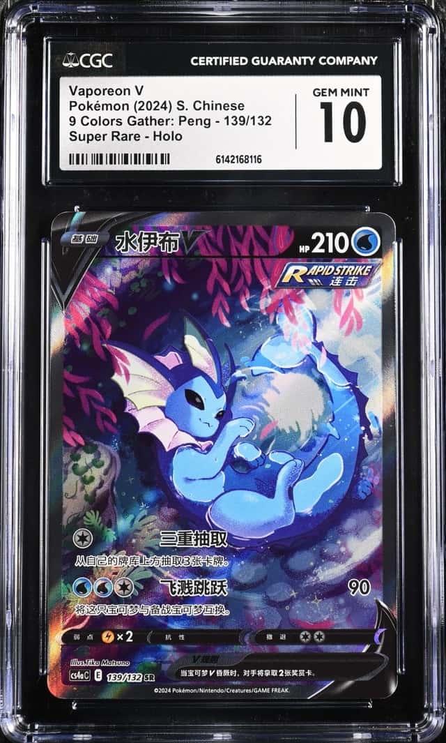 Vaporeon V