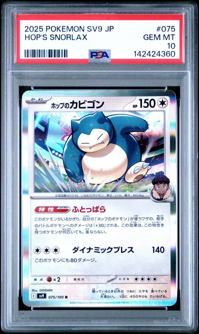 Hop's Snorlax
