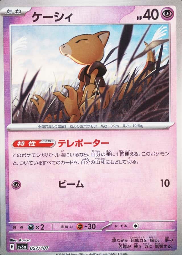 Master Ball · Reverse Holo