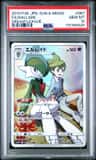 Gallade