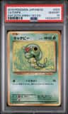 Caterpie
